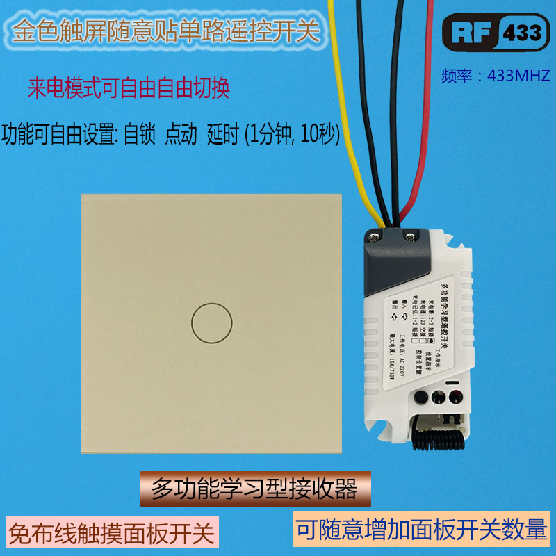 220V Versatile Learning Type-free Wiring Touch Screen Gold Casual Sticker Remote Control Switch Touch 86 Panel Switch