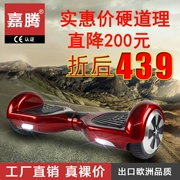 Jia Teng hai bánh tự cân bằng xe điện thông minh cơ thể người lớn xe tay ga trẻ em hai bánh trôi xe tay ga xoắn