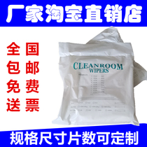 Dust-free cloth industrial wiping cloth microfiber anti-static mobile phone lint-free clean eyes screen