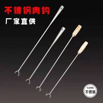 Stainless steel grapple hook braised pork grapple hook stainless steel pork hook multi-functional barbecue hook extended grapple hook crispy meat grapple hook