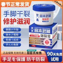 Cracked heel repair cream cracked soles cracked chapped hand and foot crack treatment chilblain Vaseline horse ointment
