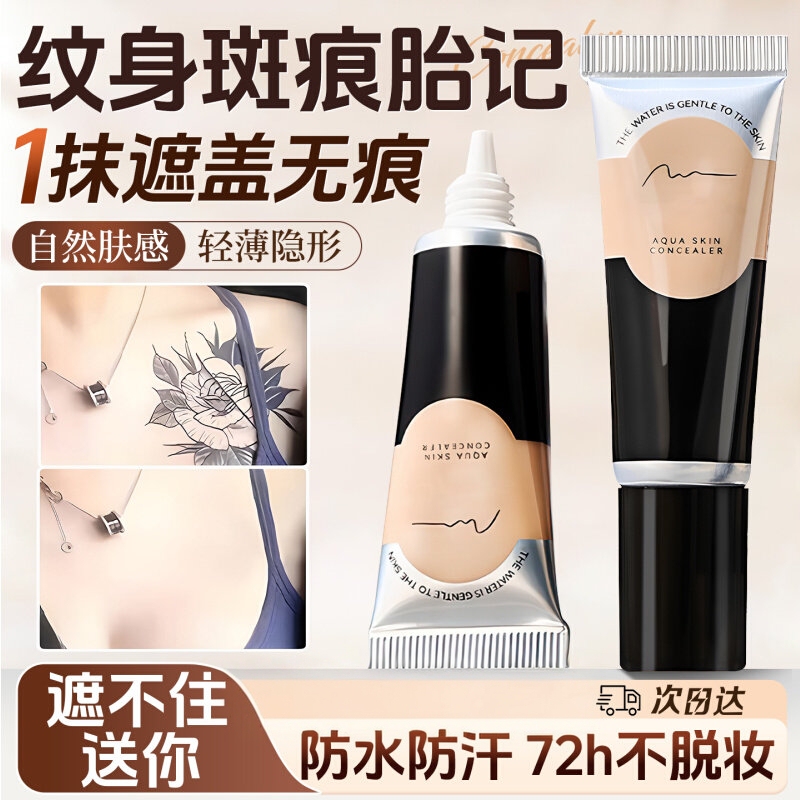 Concealer Tattoo Cover-Up Magic Tool for White Spots, Dark Circles, Powerful Concealing Patches, Invisible Patches for Acne Marks, Special for the Face Concealer Tattoo Cover-Up Magic Tool for White Spots, Dark Circles, Powerful Concealing Patches, Invisible Patches for Acne Marks, Special for the Face