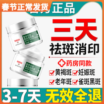 Freckle cream whitening chloasma age spots freckles freckles freckles stains artifacts mens official flagship store