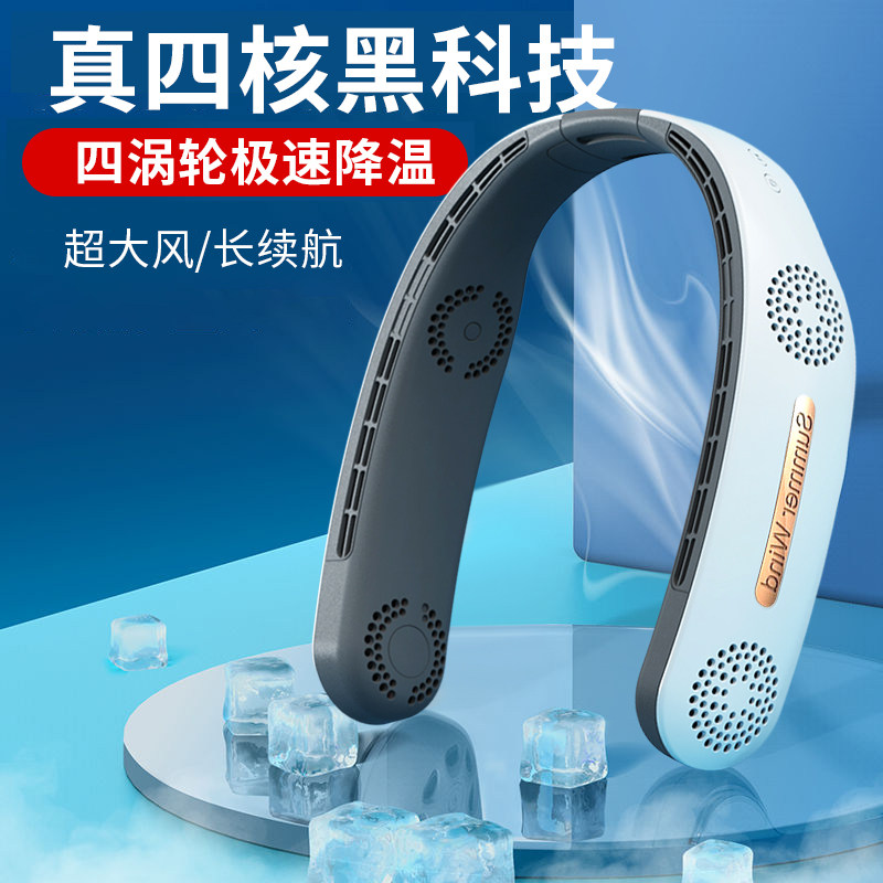 Hanging neck fan usb lazy super long battery life quad-core portable mini student leafless small charging outdoor sports