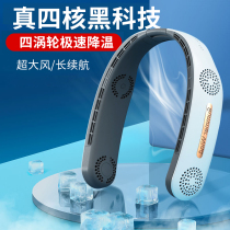 Hanging Neck Fan Usb Sloth Extra-long Sequel Quad-core Portable Mini Student No Leaf Small Charging Outdoor Sport