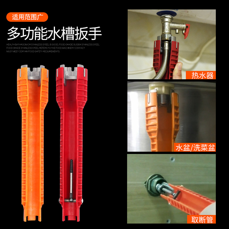 Yellow red multi - function sink wrench screw nut wrench double - head fastened and dismantled sleeve wrench