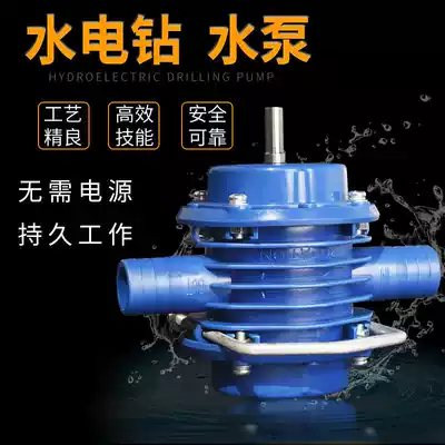 Electric drill water pump DC pump self-priming centrifugal pump household small pump