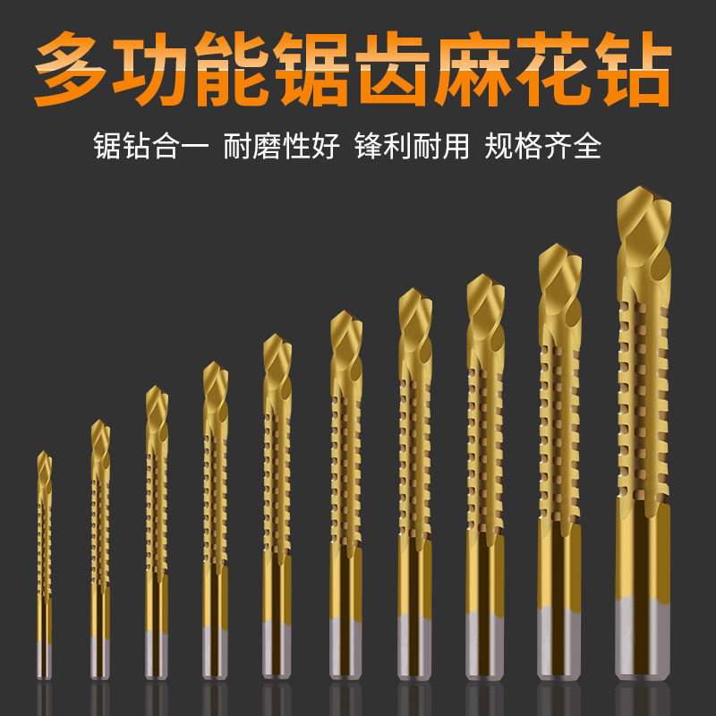 Twist Drill Bit Suit Multifunction Metal Special Swivel Head Woodwork Electrician Drills High Speed Mesh Pull Groove Serrated Drill