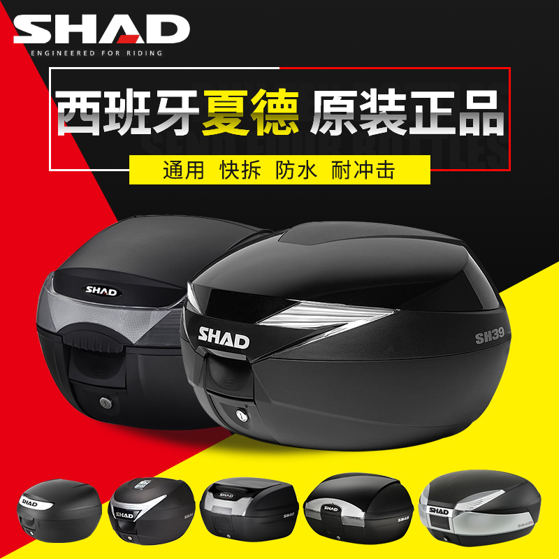 SHAD SIAD TAKE TAKE 29 33 39 40 48 Mavre Shizhi GI Motorcycle Universal Backcase