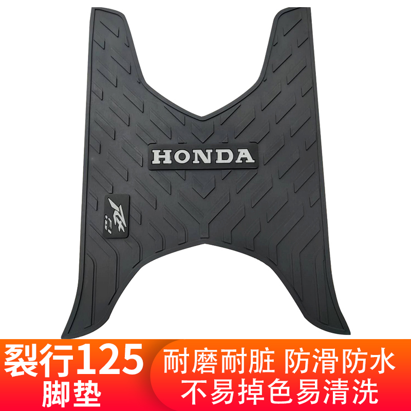 New Continents Honda Rift Line 125 Footbed Pedal Locomotive RX125 Pedalling Waterproof Anti-Slip Retrofit Accessories