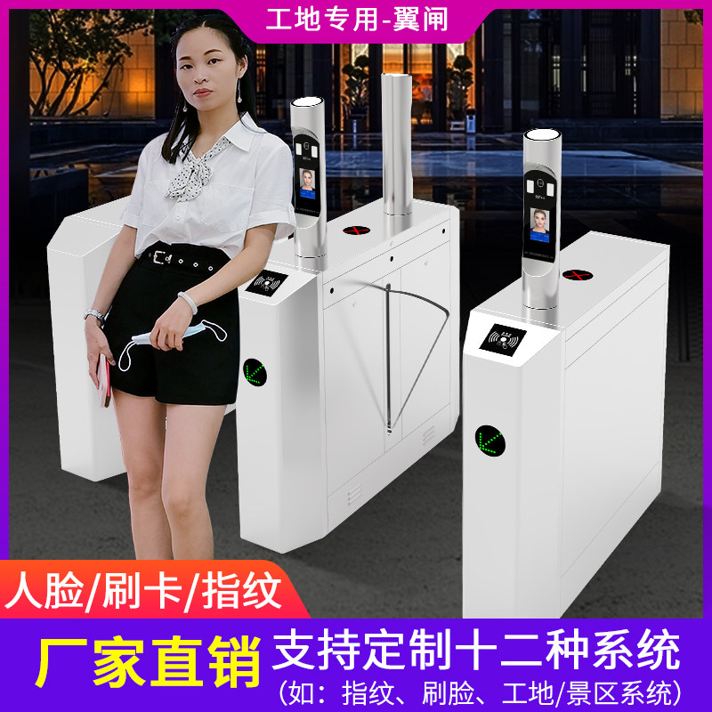 Face recognition wing gate Site real-name system labor system docking national cloud network Pedestrian pass fence machine access control