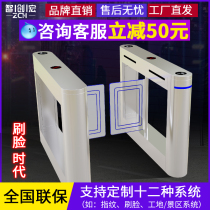 Anti-collision brushless arc swing gate health code Gate office building gym face recognition access control system
