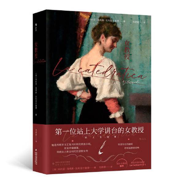 Authentic 90% New Books | Female Professor Bao Weixin, Translator; [Spanish] Maria Lopez Villarquide, Publisher
