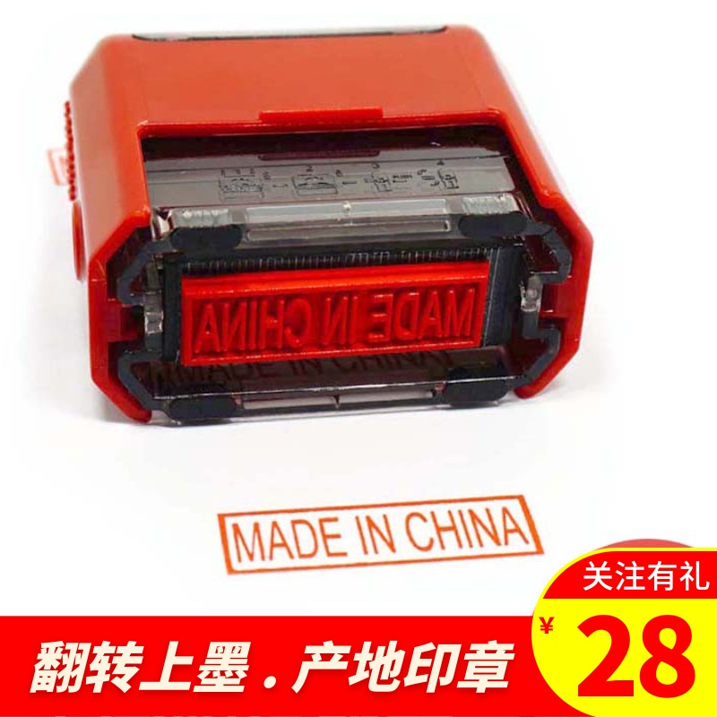 MADE IN CHINA English article Chinese seal Gypsy return ink seal flip print automatic oil