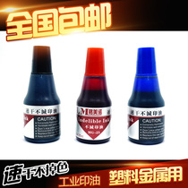 Gemino INDUSTRYINDUSTRIAL quick-drying Metal plastic woven bag Label paper Date coding machine Quick-drying ink