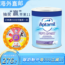  German original Aitami amino acid PEPTI deep hydrolyzed protein anti-hypoallergenic hypoallergenic low-lactose milk powder