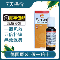  Germany Ferrumhausmann preterm infants infants toddlers babies pregnant women iron supplement oral liquid iron supplement drops