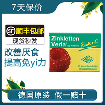 German verla baby Children Baby adult pregnant woman raspberry taste improvement anorexia appetizer zinc supplement VC chewable tablets