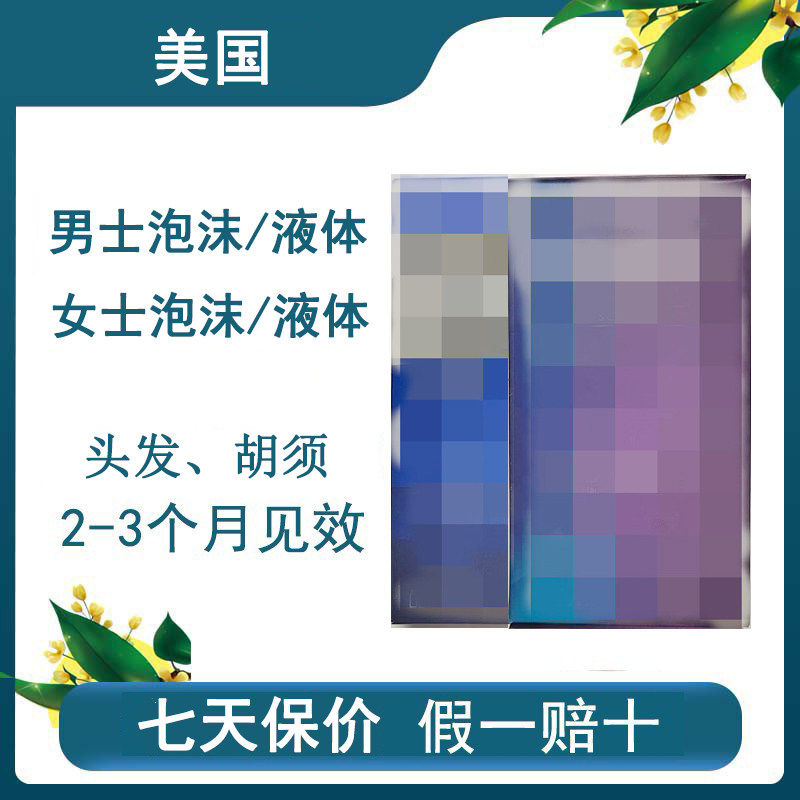 American Round Foam German Female and Female Hair Hair Delivery to Defend Hair to Take off Bayer Shampoo