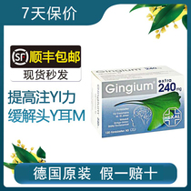 German original Heron Hexal gingium high concentration ginkgo biloba extract 240mg120 box