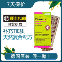  Germany floradix green version of iron yuan tablets Pregnancy preparation multivitamin bu iron tablets bu blood folic acid 84 tablets