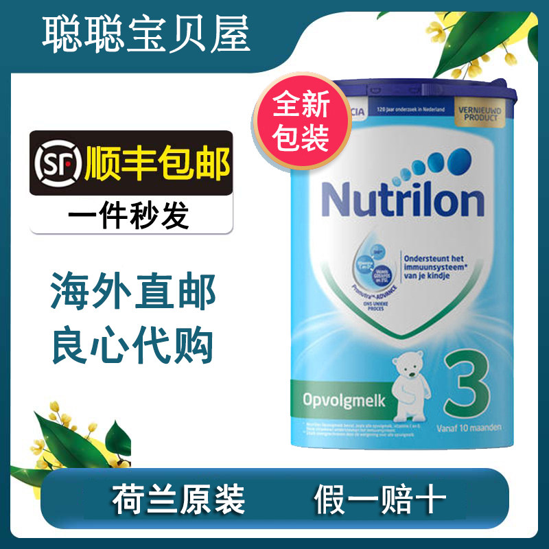 Dutch direct mail bullpen 3 sections Original local imported baby milk powder 3 sections more than 10 months 800g