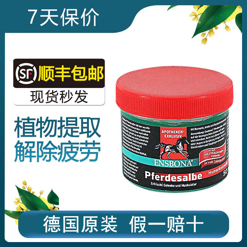 German original Ensbona green Horse cream to relieve lumbago Joints Pain muscles Pain Cervical Pain 50ml