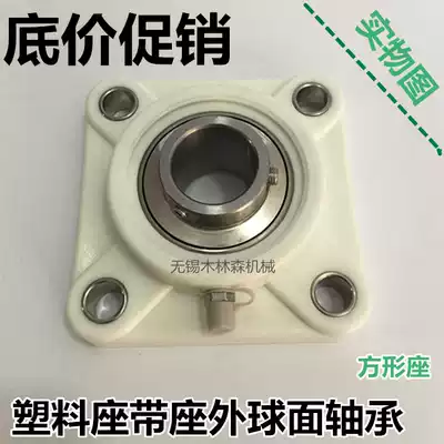 Plastic nylon square white bearing seat with stainless steel outer spherical bearing F204 205 206 207 208