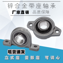 Zinc alloy block bearing vertical diamond block KFL08 000 001 KP002 003 004 005 006