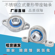 Stainless steel bearing housing Vertical diamond seat SKP000 SKFL001 002 003 004 005 006