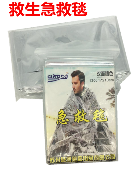 Earthquake emergency blanket outdoor field survival standing life protection blanket emergency blanket emergency rescue blanket thermal blanket sunscreen sunscreen blanket