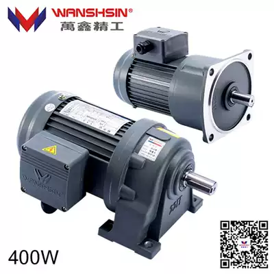 WANSHSIN Wanshsin Seiko three-phase 400W horizontal vertical gear motor Mask machinery and equipment motor