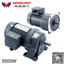 WANSHSIN Wanshsin Seiko three-phase 5 5KW7 5KW horizontal vertical gear motor variable frequency motor