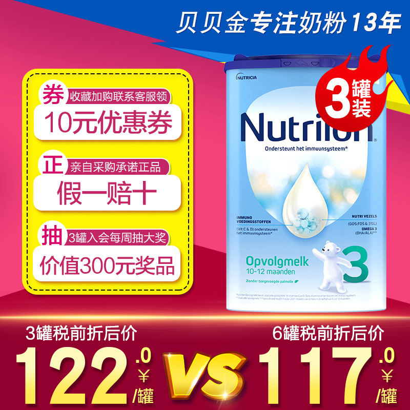 Dutch Bull Bar 3 Paragraphs Baby Baby Milk Powder Original bonded Dutch milk powder Three paragraphs Nouber 3-section 3 cans for sale