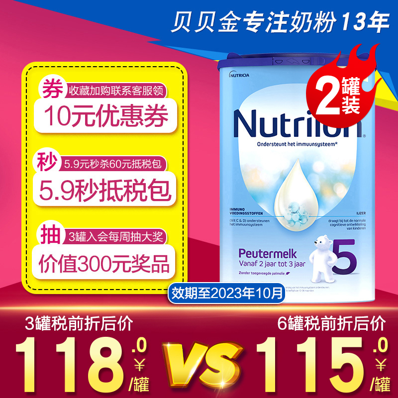 Dutch Bull 5 segment imported baby baby baby five segments Nutrilon 5 segments 2 cans