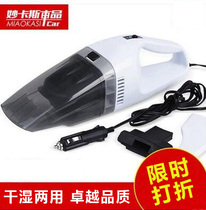 Car vacuum cleaner Car vacuum cleaner Powerful car super suction high power wet and dry dual-use 12V car