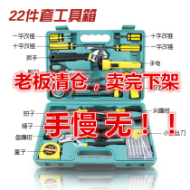 Toolbox Hand tool kit Multi-function hardware toolbox Electrical tools Household gift toolbox set