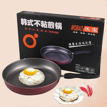 Korean non-stick pan Voribao Korean non-stick small frying pan pan will sell gift factory direct sales