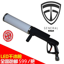 LED Dry Ice Gun Carbon Dioxide Gun DJ Atmosphere Gun Dry Ice Gun DJ Atmosphere Gun CO2 Air Column Gun