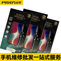 上海易修科技