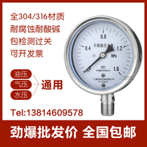 Stainless steel pressure gauge Y100BF Stainless steel shock-resistant YTH-100 high temperature for ammonia Shanghai Yimin Great Wall