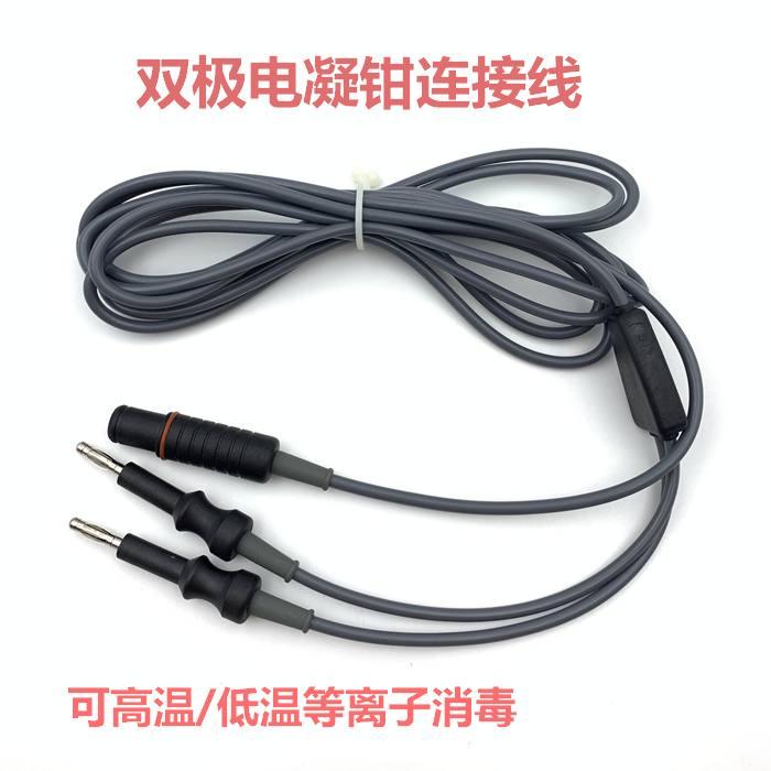 适用康基迈瑞优视奥林巴斯电切双极电凝钳连接线腹腔镜电凝钩线