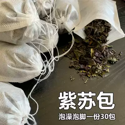 New Chinese herbal medicine Wild perilla leaves, dried crushed perilla leaves, dried perilla tea, foot bath, Perilla pack 30 packs