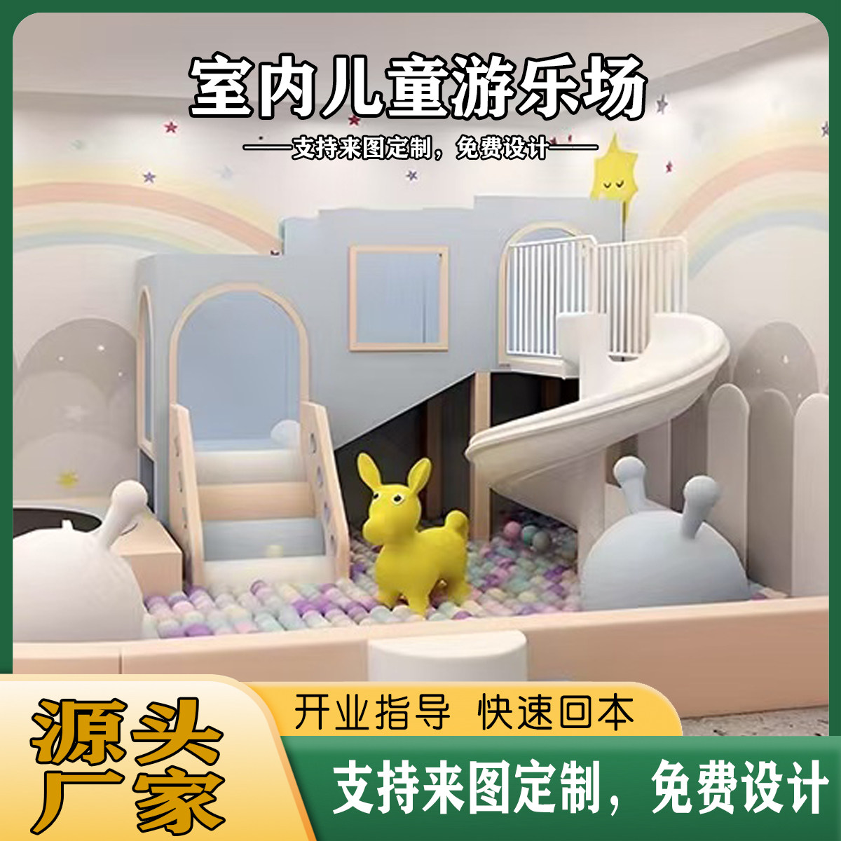 Крытый маленький озорной замок, детская игровая площадка, оборудование для игровых площадок, отдел продаж, детская площадка для раннего образования, горка-слайд