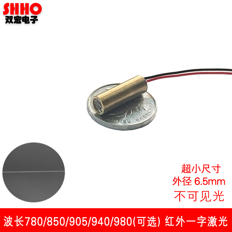 Small size infrared straight line laser light emitting punch line module Mini not visible light marker-Taobao