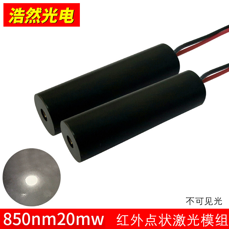 Infrared 850nm20mw Laser Module Laser Invisible Laser Tube