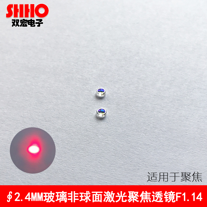 Small Size 2 4mm Glass molds Aspherical Coated Laser Focusing Lenses Optical Collimated Short Coke F1 14-Taobao