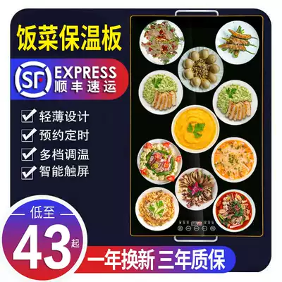 Rice insulation board household food heating plate heat insulation table warm vegetable board hot vegetable board heat board insulation board warm vegetable board