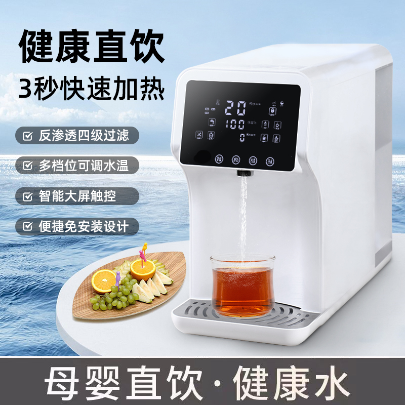 Shchenko weak base RO reverse osmosis water purifier Home i.e. hot desktop tap water filtration straight drinking water dispenser-Taobao