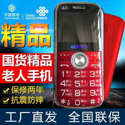 ECETDH199 Yida V15 Yinfu candy bar Large button large font large volume voice mobile phone for the elderly